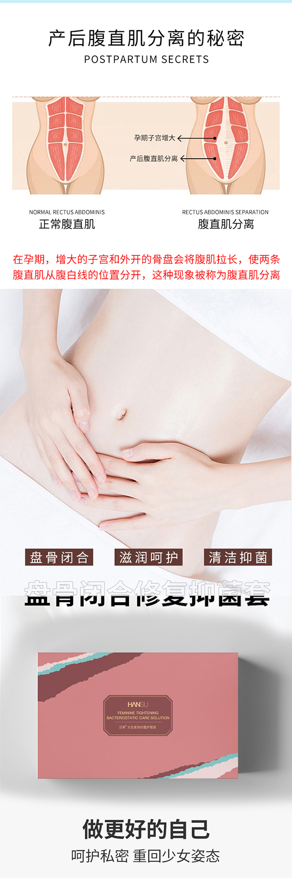 漢束女性緊潤抑菌護理液詳情圖_02.jpg