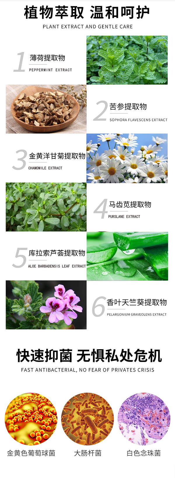漢束女性緊潤抑菌護理液詳情圖_04.jpg
