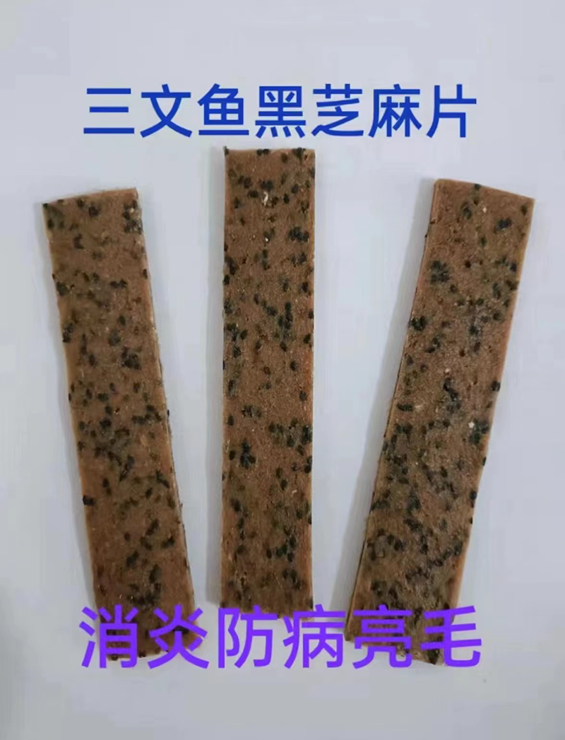 寵物三文魚黑芝麻片.png