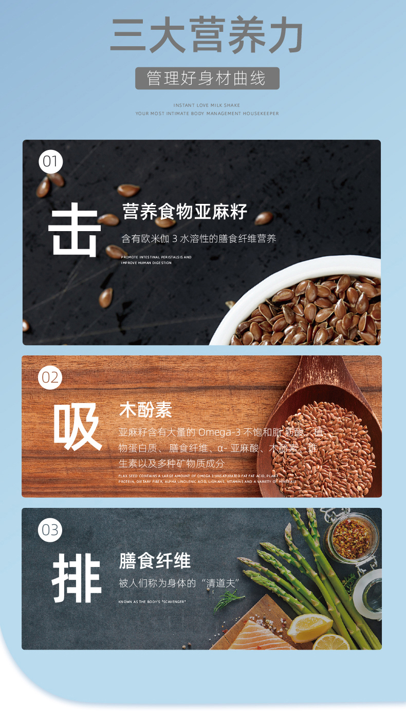 籽彈奶昔詳情_03.jpg