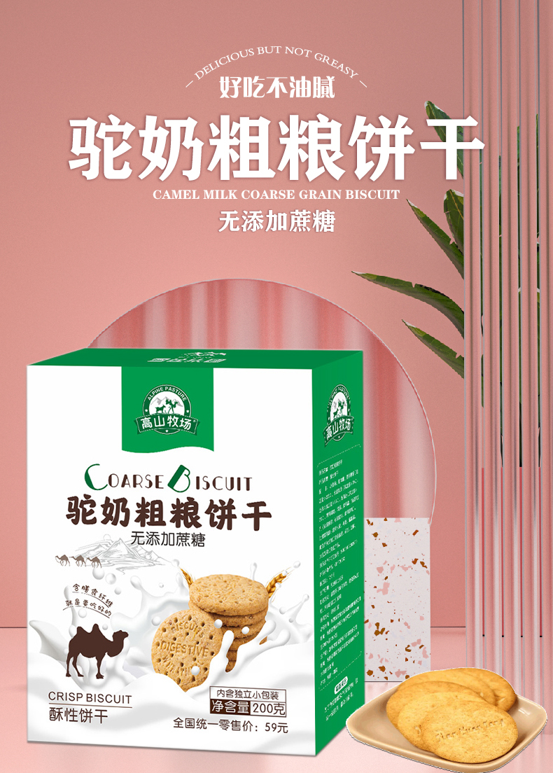高山牧場詳情頁_01.jpg