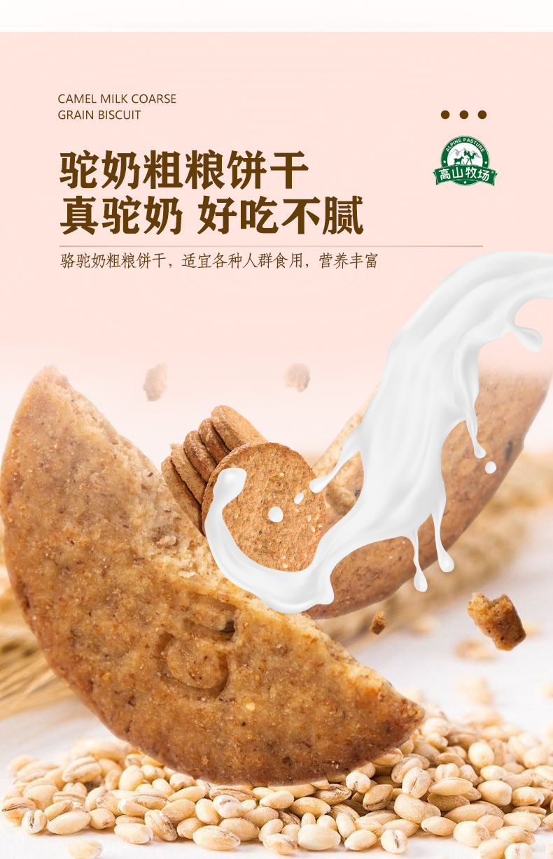 高山牧場詳情頁_03.jpg