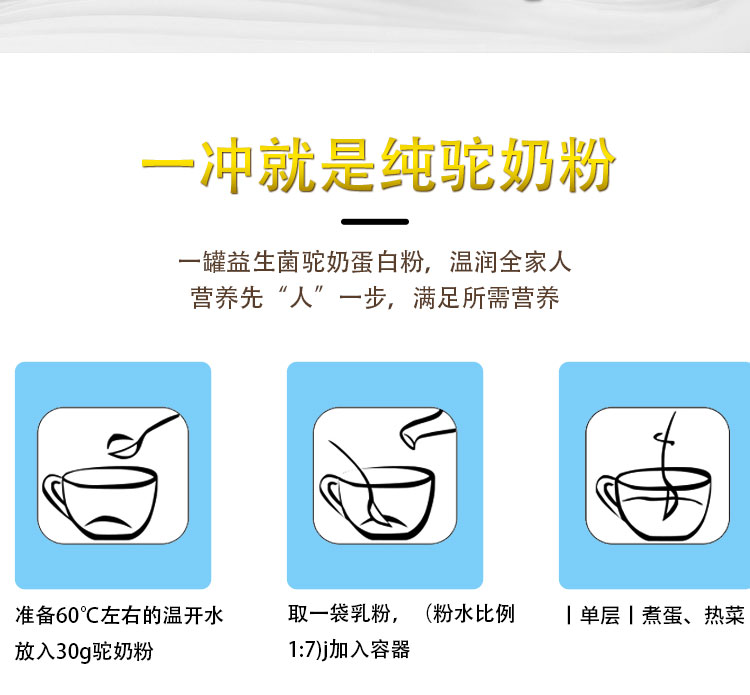 漠北金藍奶粉詳情頁_07.jpg