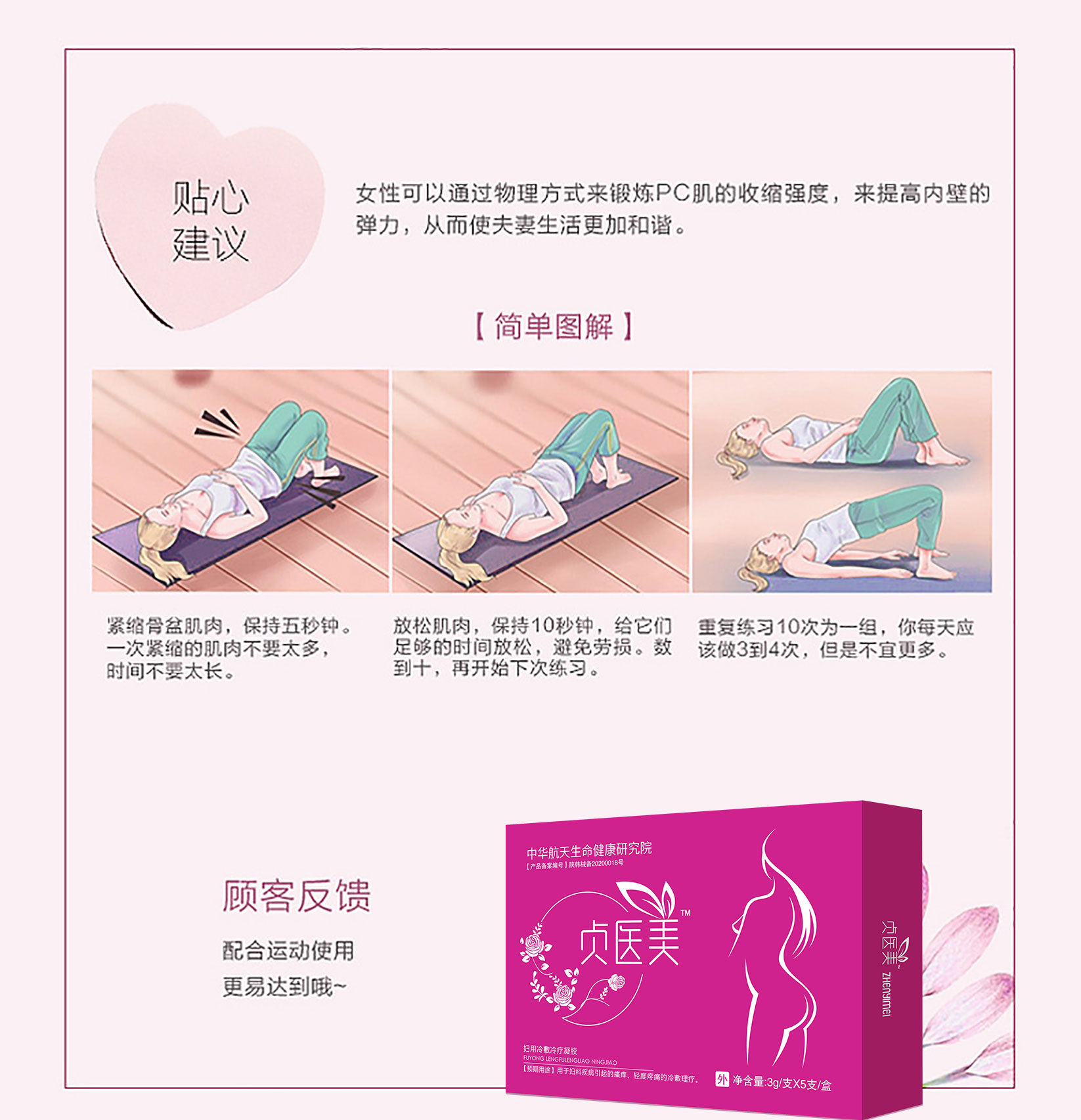 貞醫(yī)美詳情頁(yè)_08.jpg