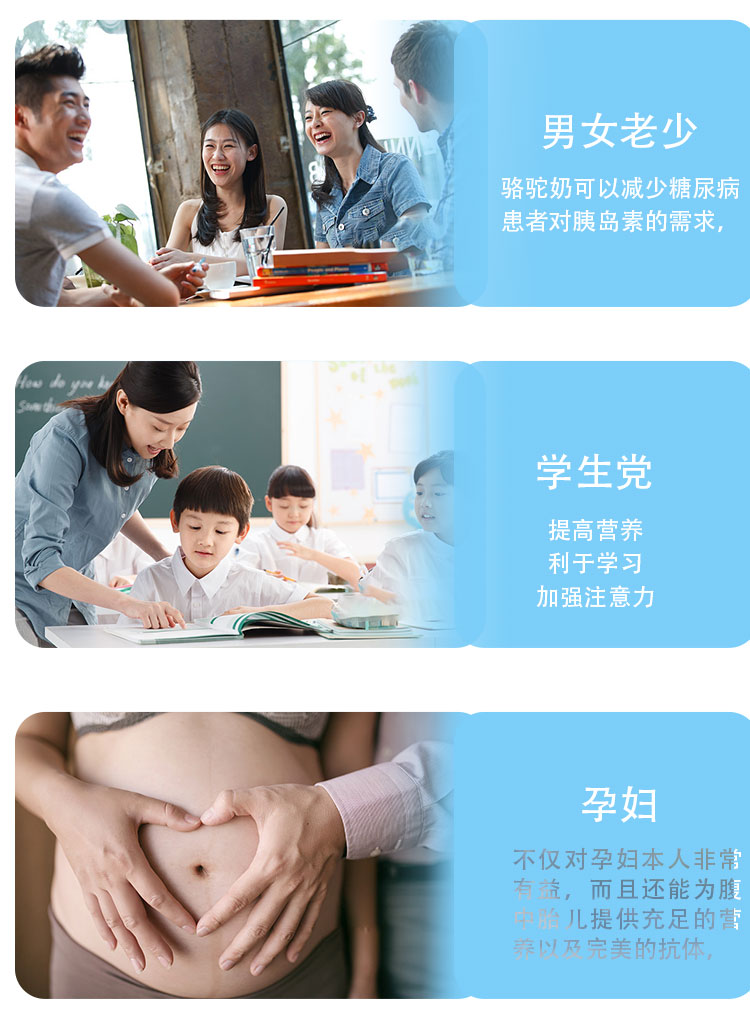 漠北金藍奶粉詳情頁_09.jpg