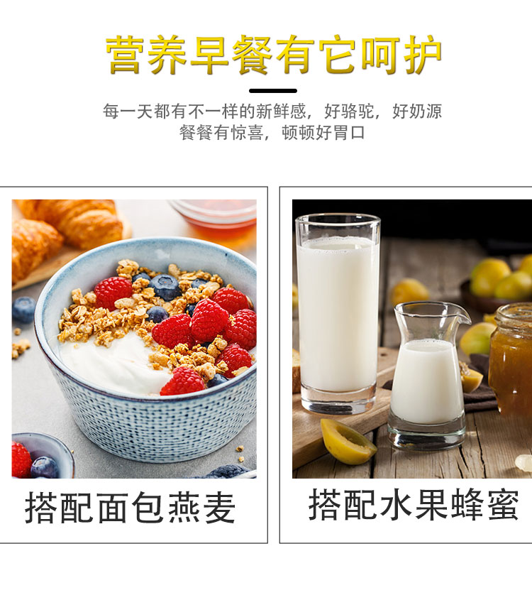 漠北金藍奶粉詳情頁_10.jpg