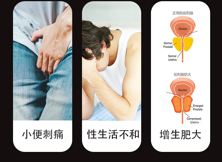 前列腺醫(yī)用冷敷凝膠_05.jpg
