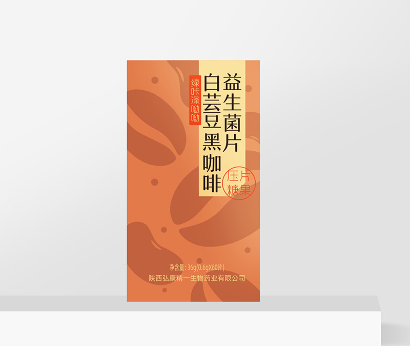 白蕓豆黑咖啡益生菌片.jpg