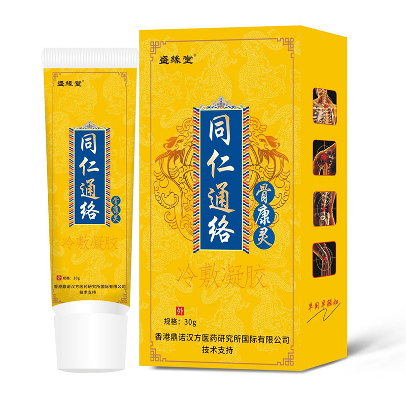 盛緣堂?同仁通絡(luò)骨康靈.jpg