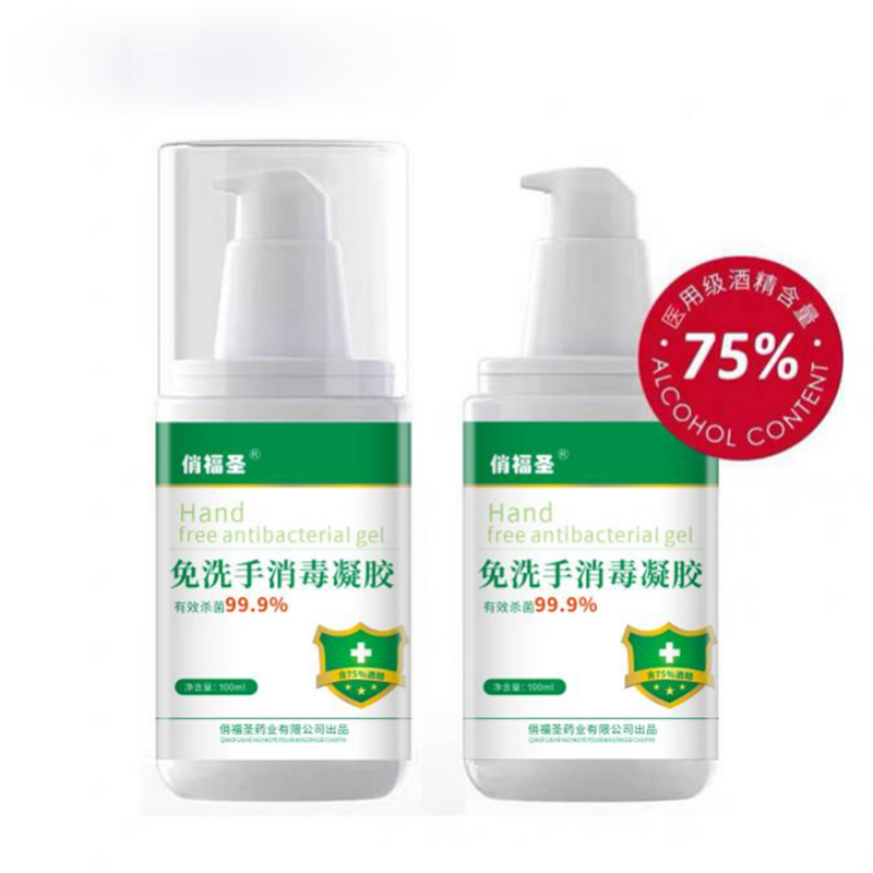 俏福圣藥業(yè)——專業(yè)免洗手消毒凝膠代加工工廠,盡心竭力為您服務(wù)