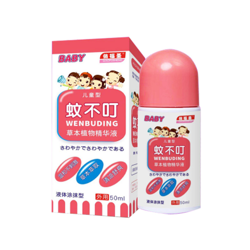 俏福圣?蚊不叮（兒童款）代加工-合作形式多樣-免費全程策劃