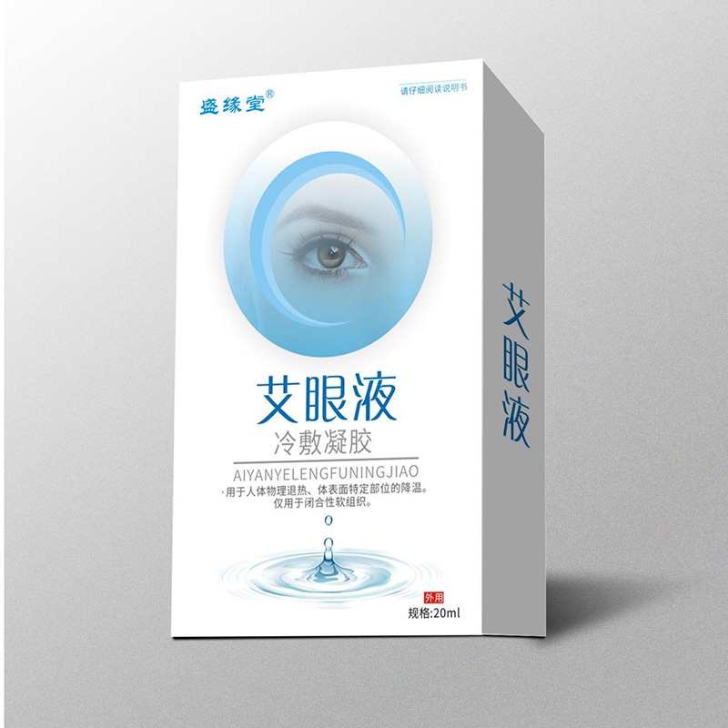 艾眼液代加工,快速出貨性價比極高
