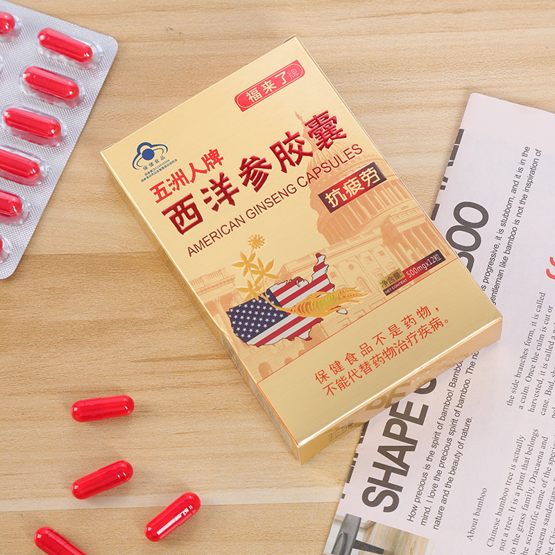 西洋參膠囊7.jpg
