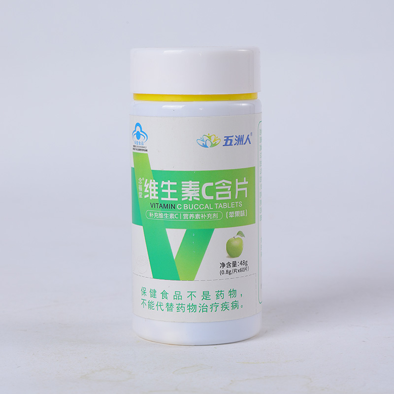 維生素C含片-蘋(píng)果味.jpg
