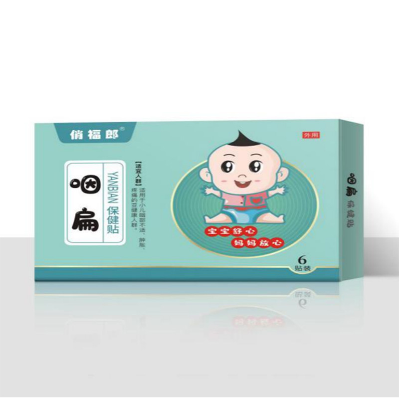 小兒貼-咽扁oem貼牌代加工,量小價格優(yōu)