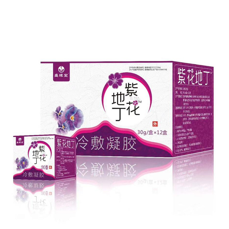 盛緣堂?紫花地丁.jpg