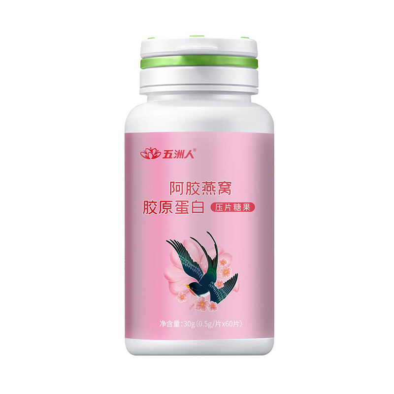 阿膠燕窩膠原蛋白壓片糖果代加工，十余年生產(chǎn)經(jīng)驗(yàn),免費(fèi)打樣免費(fèi)設(shè)計(jì)