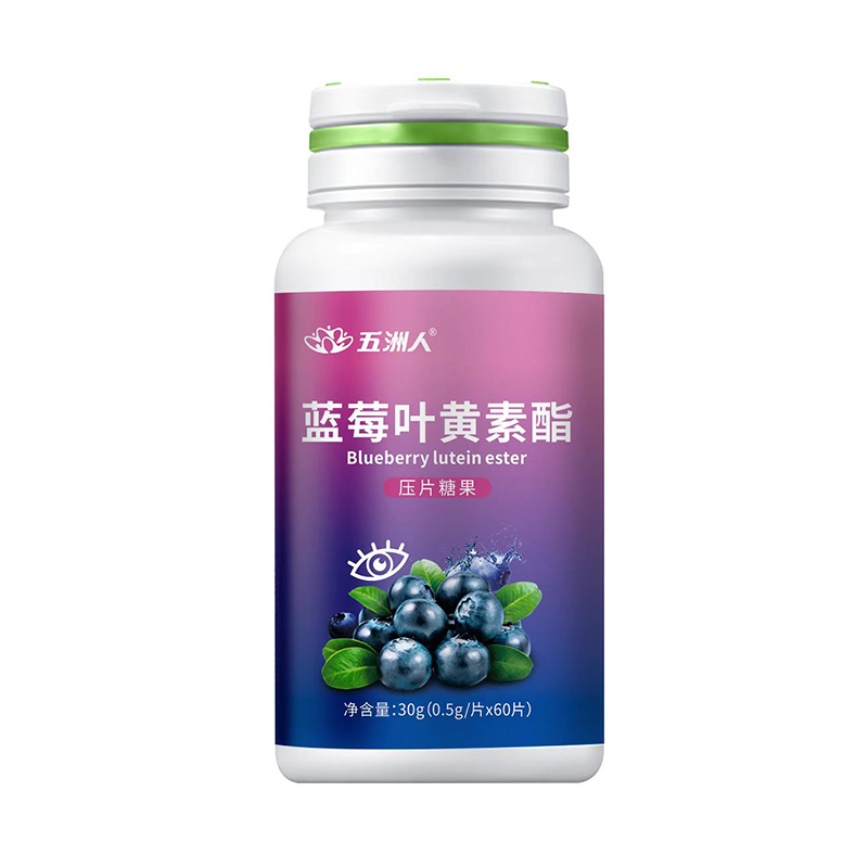 藍(lán)莓葉黃素酯壓片糖果.jpg