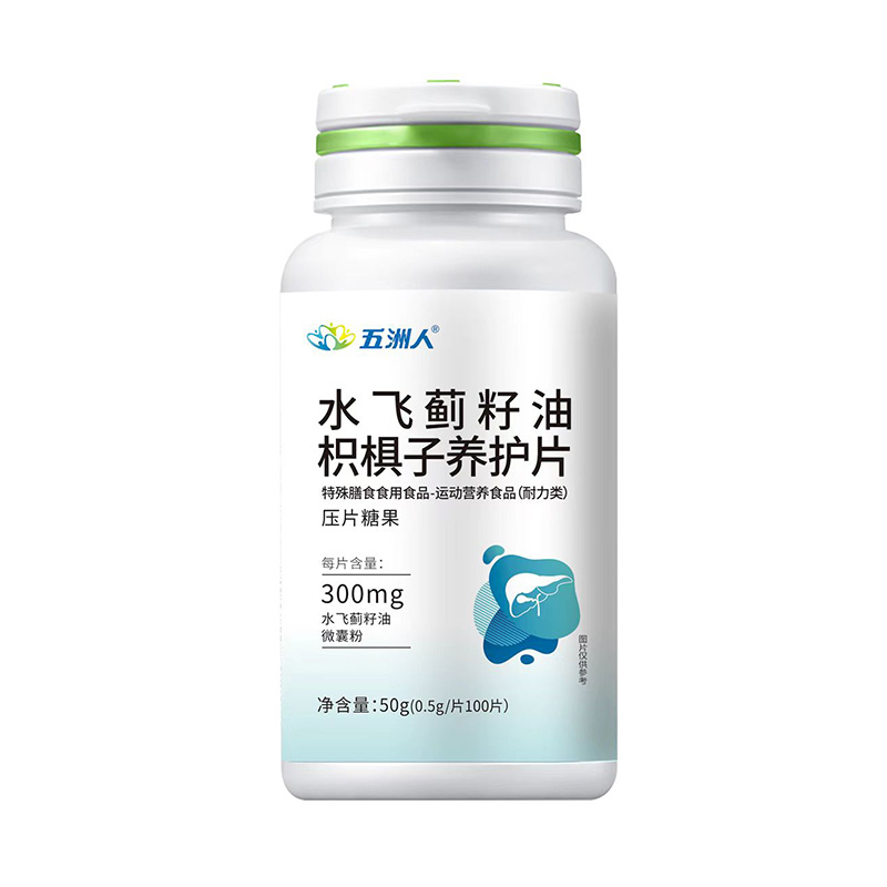 水飛薊籽油枳椇子養(yǎng)護(hù)片.jpg