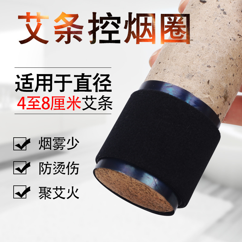 艾條控?zé)熎矣靡徽臼酱べN牌