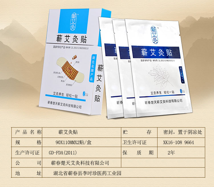 哪里可代加工蘄艾灸貼頸肩熱敷貼艾貼-專注高端粉劑代加工