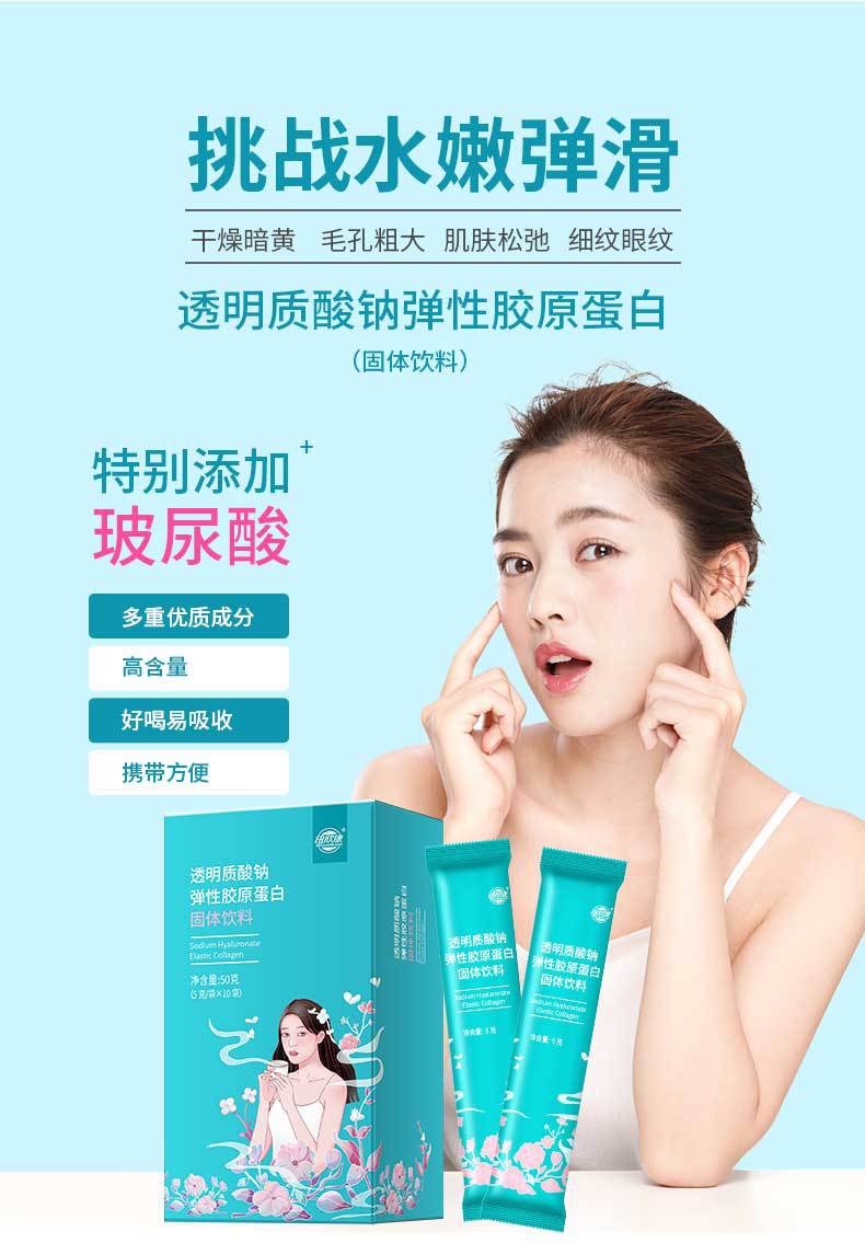 紐欣康透明質(zhì)酸鈉彈性膠原蛋白一站式代工定制