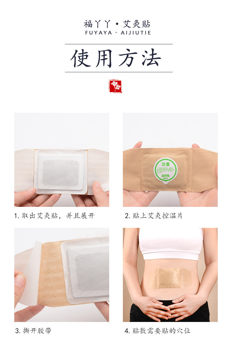 自發(fā)熱艾灸貼定制貼牌代加工,代工過的都說好