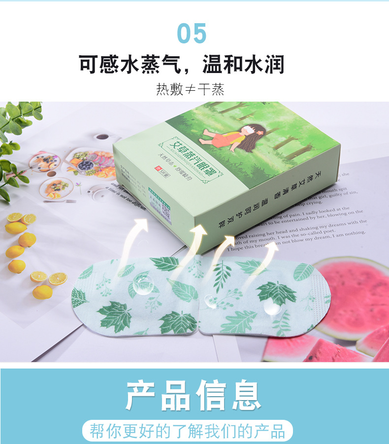 艾草蒸汽眼罩貼牌代加工,見證生產(chǎn)過程