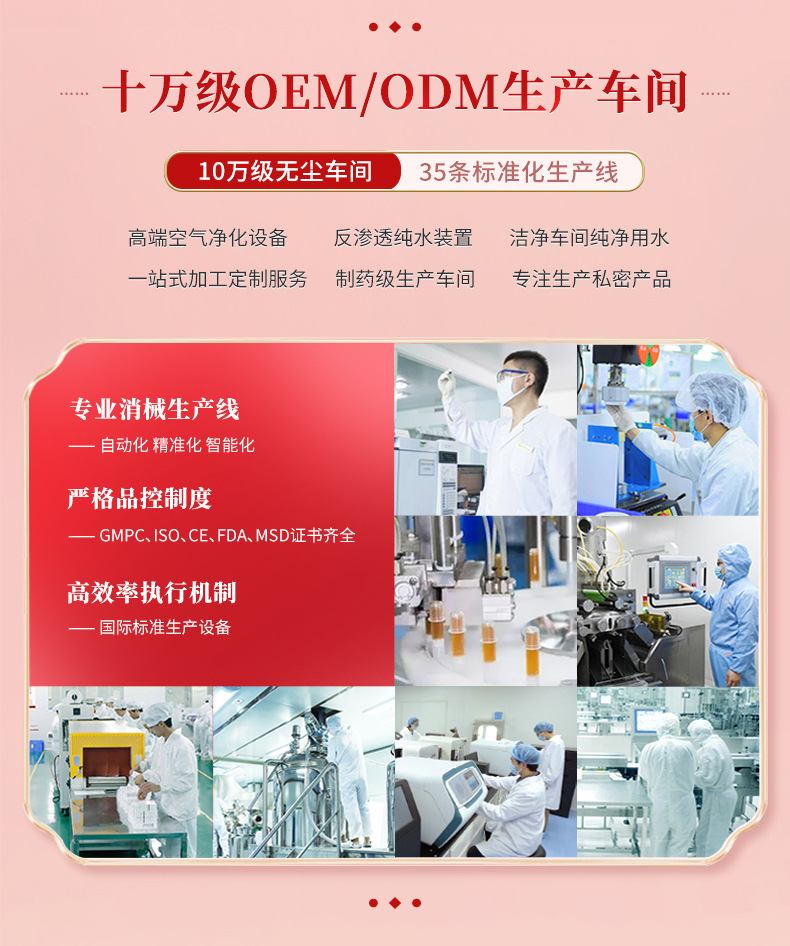 抑菌婦科凝膠修復(fù)套裝一站式貼牌代加工,一定要靠譜專業(yè)的