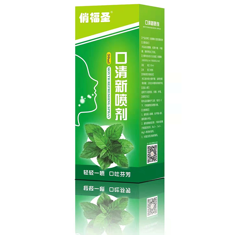 口清新噴劑口腔噴劑代加工貼牌,安全可靠