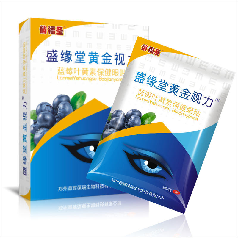 黃金視力眼貼.jpg