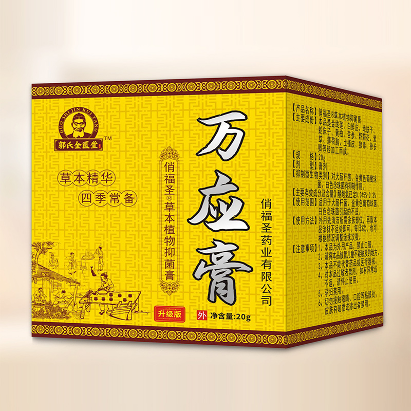 俏福圣萬應(yīng)膏（成人版）30g.jpg