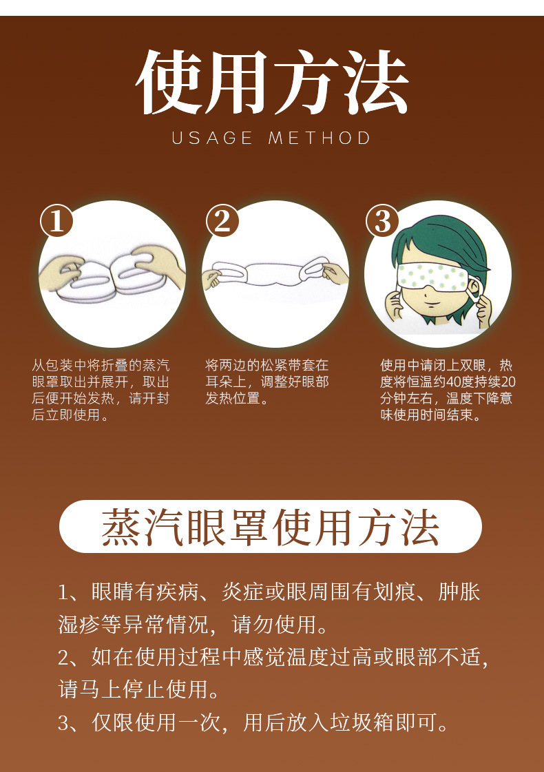 艾草薰衣草蒸汽眼罩一站式貼牌代加工,一定要靠譜專業(yè)的