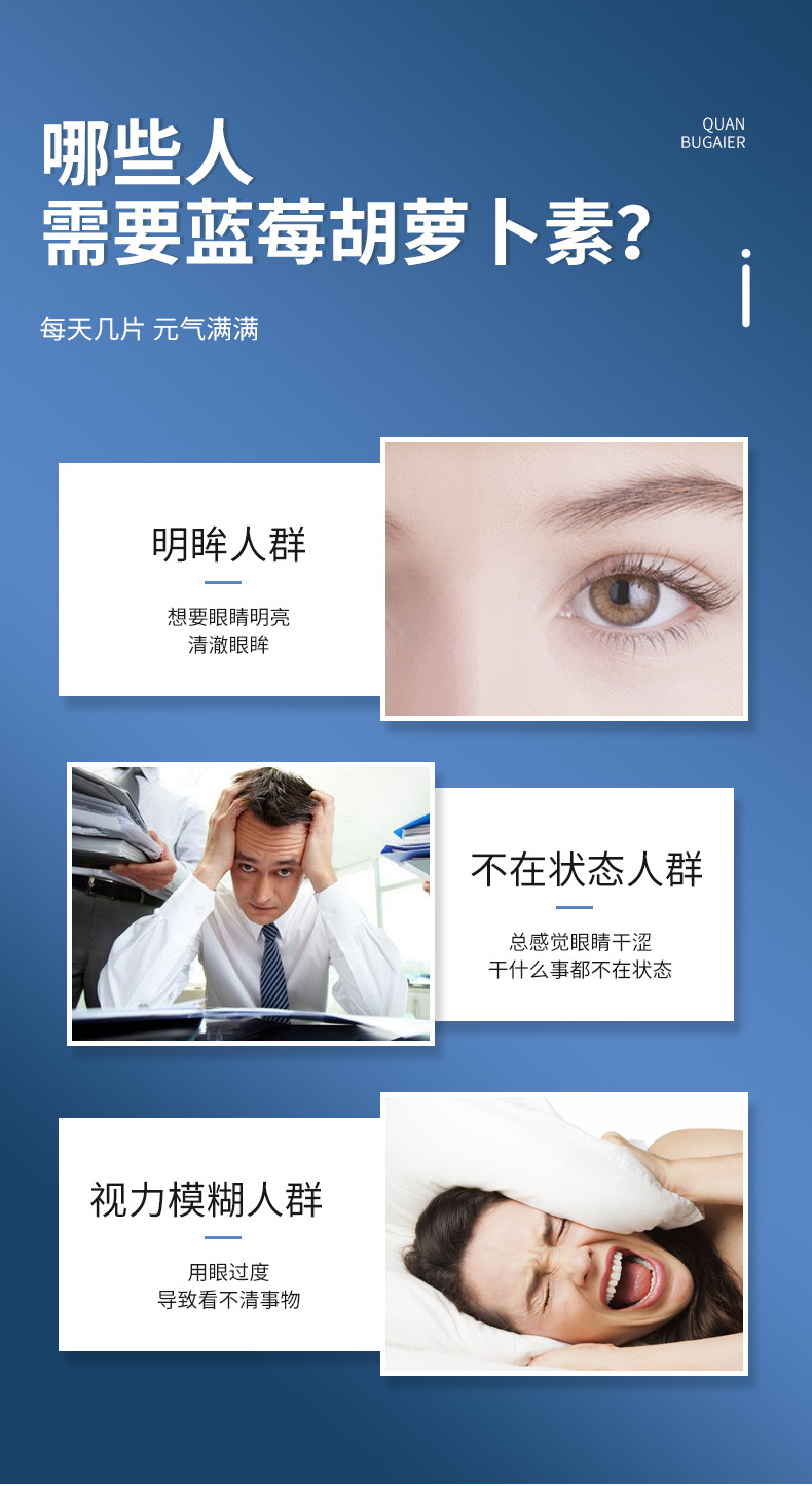 葉黃素酯胡蘿卜素片貼牌代加工,質(zhì)優(yōu)價(jià)廉
