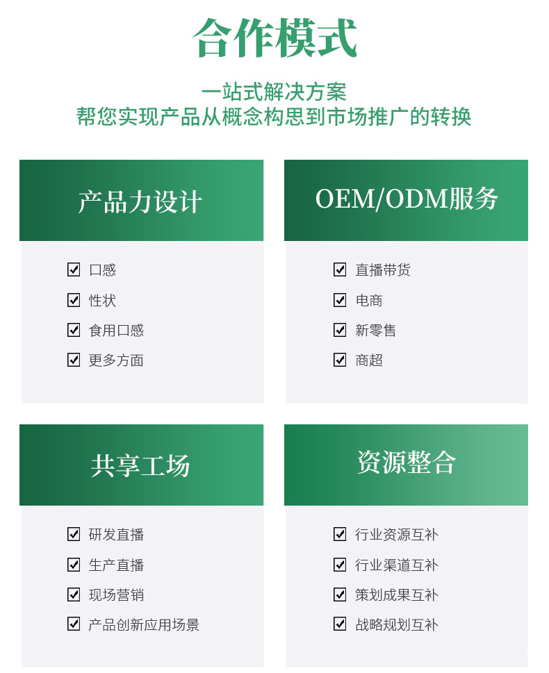 螺旋藻壓片糖果復合植物壓片糖果片劑oem貼牌,實力廠家拒絕套路
