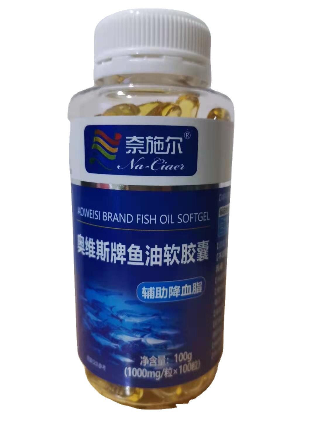 奈施爾魚(yú)油軟膠囊100粒/瓶oem貼牌代加工,配方按需定制
