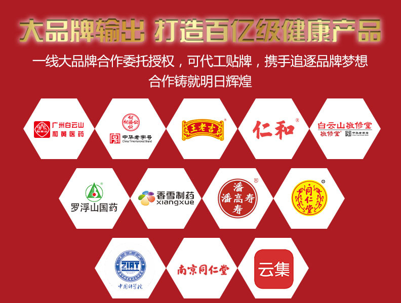 銀華棠免洗手消毒清潔抑菌酒精凝膠貼牌代加工,放心之選