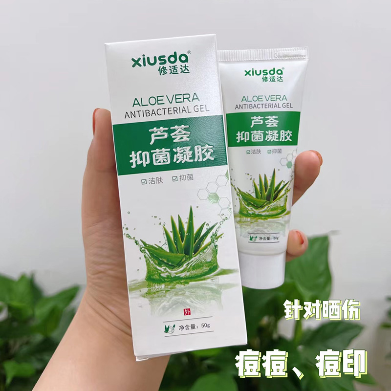 蘆薈抑菌凝膠貼牌定制代加工,幫您打造爆款