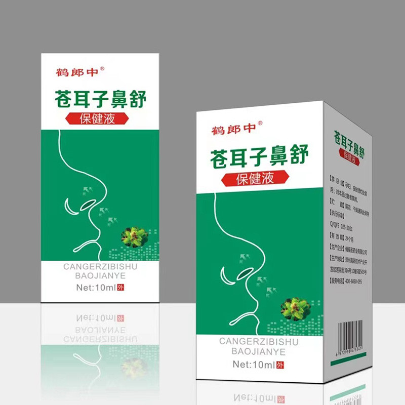 蒼耳子鼻舒保健液代加工廠家推薦俏福圣藥業(yè)有限公司
