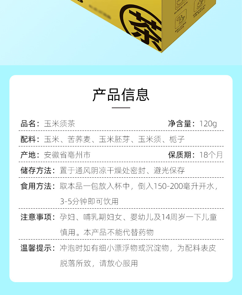 玉米須桑葉茶袋泡茶花草茶代加工oem,價格美麗
