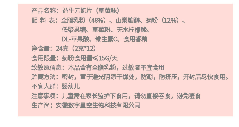 兒童成長(zhǎng)高鈣奶片益生元奶片oem貼牌代加工,配方按需定制