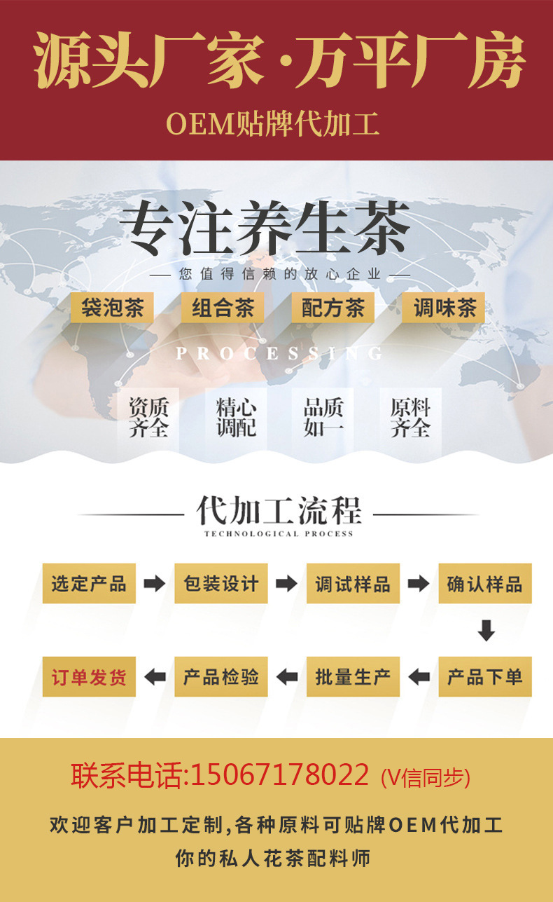 十年八芳罐裝花茶貼牌代加工定制,嚴(yán)格把控產(chǎn)品品質(zhì)