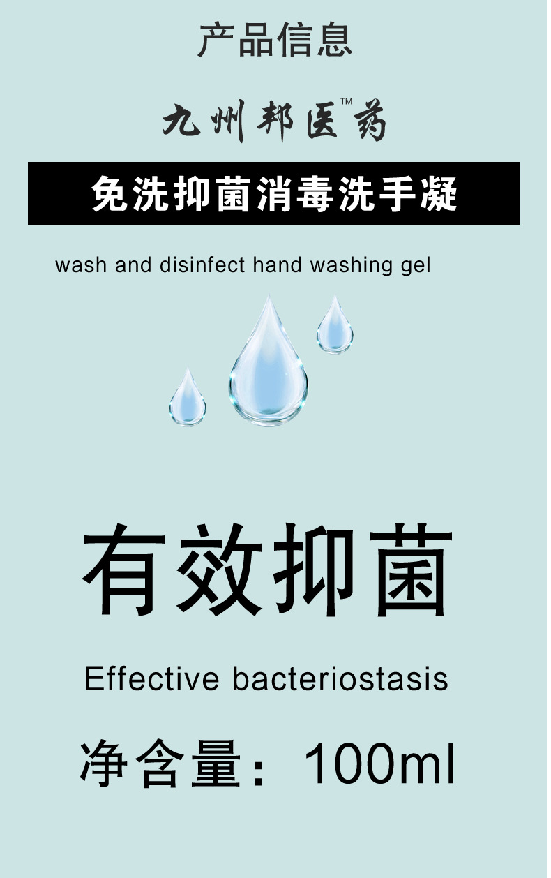 免洗手抑菌消毒凝膠OEM貼牌代工 便攜式速干免洗洗手液代加工