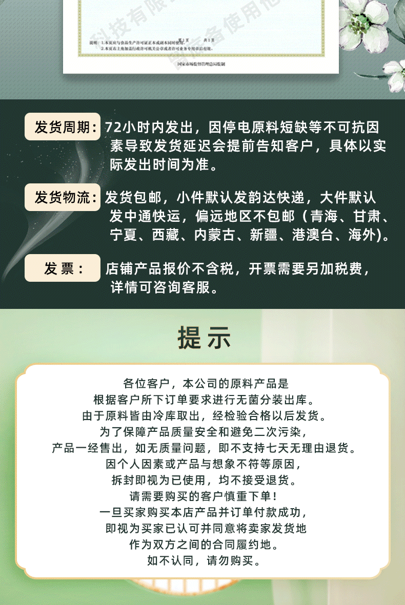 蜜桃甜香水蜜桃風(fēng)味茶飲料OEM貼牌 花果茶代加工