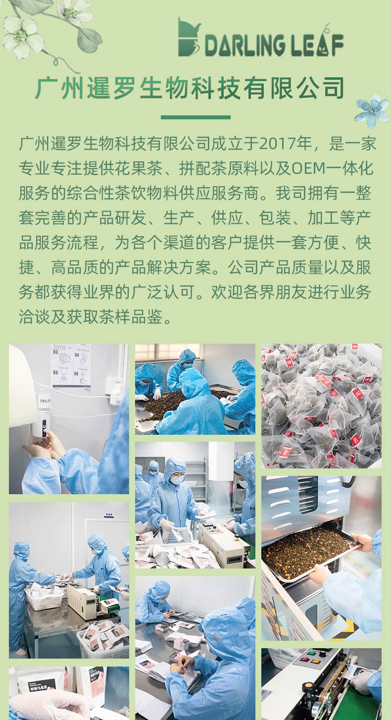 粉紅莓莓水果茶蔓越莓風(fēng)味花果茶一站式貼牌定制
