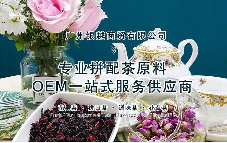 小蜜橘水果茶柑橘調(diào)味茶一站式貼牌定制