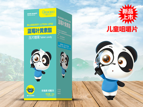 橙色貝貝藍(lán)莓葉黃素酯壓片糖果.jpg