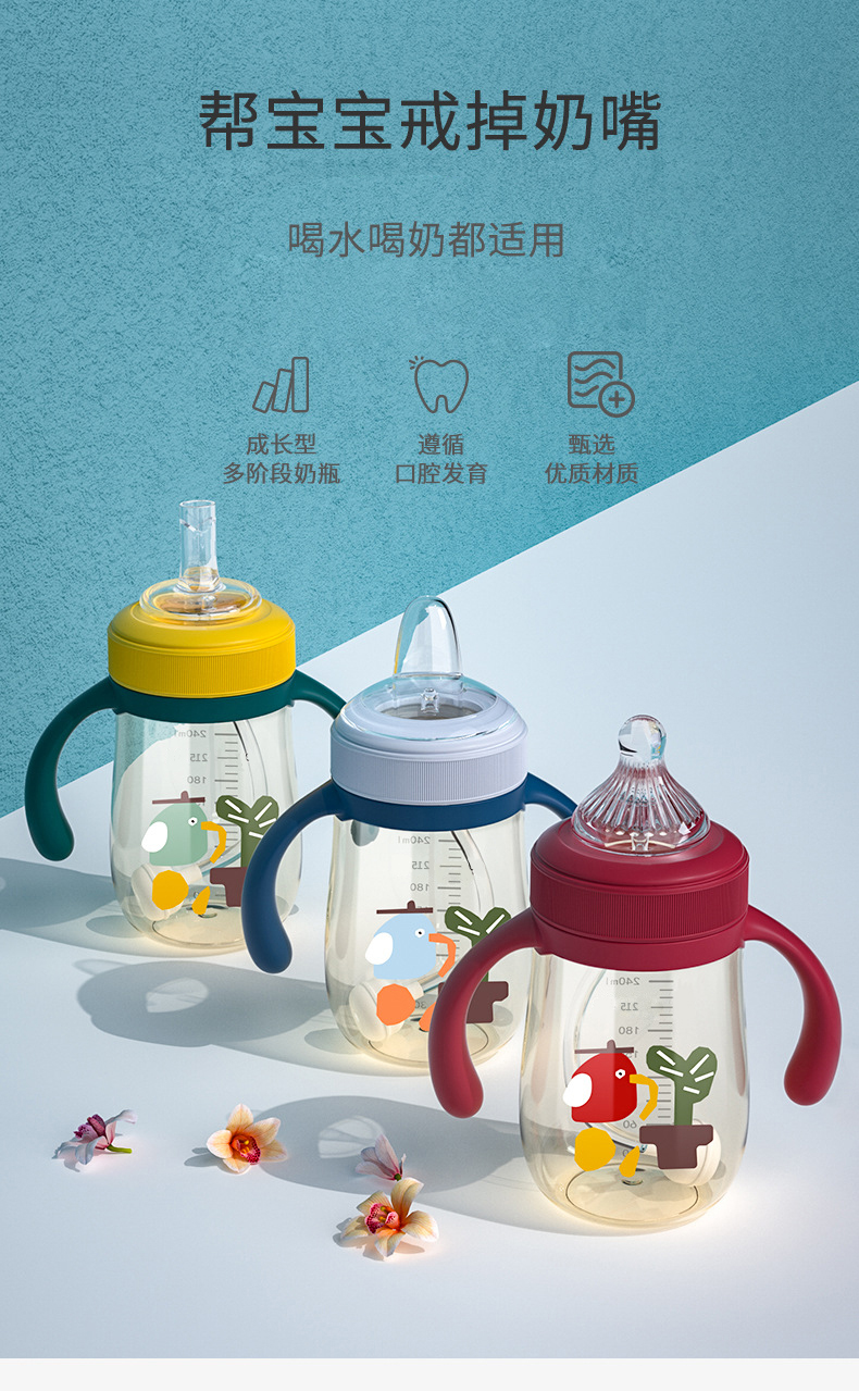大寶寶成長奶瓶優(yōu)質材質防噴防嗆水奶瓶一站式貼牌定制
