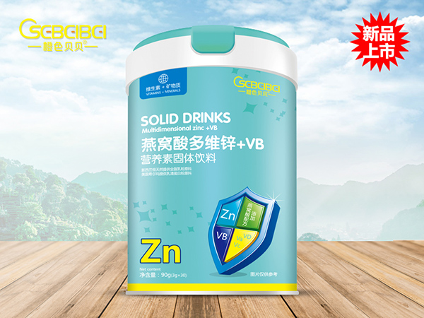 橙色貝貝燕窩酸多維鋅+VB營(yíng)養(yǎng)素固體飲料.jpg