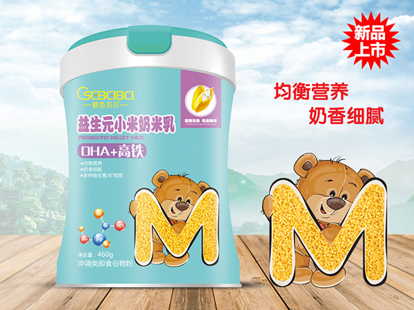 橙色貝貝益生元小米奶米乳-DHA+高鐵.jpg